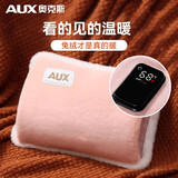 奥克斯（AUX）【官方旗舰丨3C认证】热水袋充电式暖手宝暖水袋暖宝宝被窝用神器 双插手【樱花粉+厚兔毛绒】智能温度数显+安全防爆
