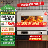 长帝（changdi）【政府补贴】家用风炉电烤箱40L搪瓷内胆 烘焙多功能同烤一键欧包功能S1蒸汽嫩烤一键欧包三层同烤 一键欧包蒸汽S1烤箱 40L