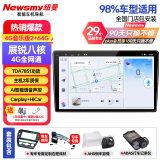 纽曼（Newsmy）丰田卡罗拉致炫X雷凌RAV4凯美瑞汽车中控显示大屏导航一体机