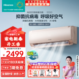 海信（Hisense）大1.5匹 易省电E370 大风量速冷热 AI省电自然风防直吹新一级智能变频挂机空调挂式 1.5匹/1匹 大1.5匹 一级能效 【0元安装35S550】