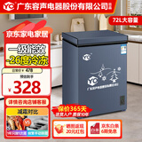 YO【一级能效】冰柜家用小型冷柜大容量保温柜立式冷藏冷冻展示柜双温无霜商用冷藏柜两用卧式电冰箱 单温微霜款 72L 丨一级能效丨冻肉约70斤