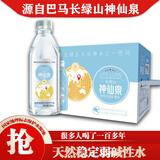 巴马丽琅LIFE LONG 巴马丽琅 长绿山神仙泉天然矿泉水 500ml*12礼盒装 