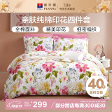 富安娜家纺床上四件套纯棉 100%全棉床品套件 双人加大床单被套1米8床