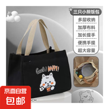 手提便当袋学生饭盒包上班族带饭小拎包便当包妈妈包手拎小包包 好开心手提包-黑色//