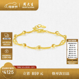 周大生黄金手链女足金路路通光珠双层金手链手饰送妈妈母亲节礼物4.32g