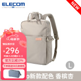 宜丽客（ELECOM）轻便电脑包16英寸off toco双肩包电脑收纳学生书包女性通勤包背包 香槟杏L【可放16英寸mac pro】