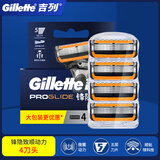 吉列锋隐致顺动力剃须刀 刮胡刀锋速5刀片电动手动刀架刀头 动力4刀头不含刀架