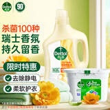 滴露（Dettol）除菌柔顺剂金盏花2.5L+洗衣凝珠50颗 护色洗衣液