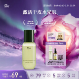 阿芙（AFU）11籽微囊精华水30ml 淡化干纹 阻击暗沉 送女友礼物