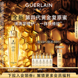 娇兰（Guerlain）帝皇蜂姿复原蜜精华50ml面部护肤品礼盒生日礼物女送女友