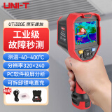 优利德（UNI-T）UTi320E 高精度红外线热成像仪 热像仪地暖温度检测仪320 *240