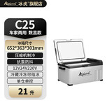 冰虎（Alpicool）车载压缩机冰箱 12v汽车24v货车220V大容量车用家用冷藏冷冻速冻 【数显版】C25 车家两用 数显控温 21L 德技压缩机+可结冰+抗震防抖+低噪音