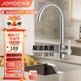 九牧（JOMOO）厨房水龙头304不锈钢洗菜盆360°旋转冷热双控龙头33221-748/7B-Z