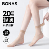 宝娜斯20双短丝袜女夏季超薄款水晶丝耐磨不易勾丝吸汗防滑中筒丝袜