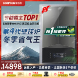 索普恩第四代燃气壁挂炉全预混自适应冷凝式一级能效天然气板换采暖热水供暖洗浴地暖锅炉-QT旗舰款 40KW -QT全预混自适应180-450㎡
