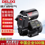 德力西增压泵全屋家用全自动自来水管道抽水机加压泵220v小型自吸泵