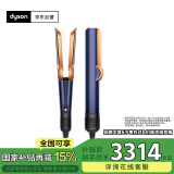 戴森（DYSON）Airstrait HT01 吹风直发器 干发直发二合一 利用气流轻松造型 吹风机 直板夹  夹板 藏青铜色