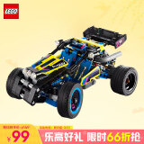 乐高（LEGO）积木拼装机械组系列42164 越野赛车不可遥控男孩玩具生日礼物