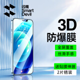 闪魔 适用苹果12钢化膜iPhone12Promax手机膜 全屏玻璃高清手机保护膜防摔防爆 12Promax【黑色曲面全玻璃】2片装+神器