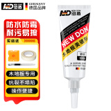 纽盾木地板美缝剂填缝剂实木家具划痕裂缝修复神器缝隙填充修补膏白色