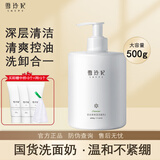 雪玲妃（SNEFE）百合保湿洗面奶女男士清爽控油氨基酸深层清洁毛孔不紧绷洁面乳 经典款百合洗面奶500g*1瓶+中样3