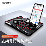 KOOLIFE汽车手机防滑垫 车载支架置物垫子车内仪表中控台上多功能停车牌