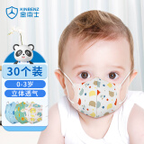 金本士（KINBENZ）婴儿口罩3D立体新生幼儿宝宝0-6-12个月到1岁半-2-3岁男童30个装
