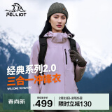 伯希和（Pelliot）[成毅同款]山野2.0冲锋衣男女三合一外套春秋夹克12340106紫S