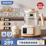 大宇全玻璃恒温热水壶婴儿专用智能冲泡奶家用烧水壶温暖奶调奶器