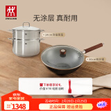 双立人（ZWILLING）炒锅Dragon龙铁锅大口径炒菜锅厨具电磁炉燃气通用精铁厨房锅具 24cm汤锅+蒸笼+铁炒锅 30cm