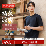京东京造【凉感排汗】t恤男短袖男士t恤衣服男装高端 黑色 XL