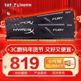 金士顿（Kingston）FURY 64GB(32G×2)套装 DDR4 3200 台式机内存条 Beast野兽系列 骇客神条