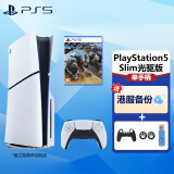 PlayStation索尼PS5 Slim轻薄款国行游戏机光驱版数字版次时代8K蓝光家用电视游戏机 国行PS5 Slim光驱版+怪物猎人荒野