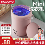 梦多福洗袜子洗衣机洗袜子神器内衣内裤洗衣机半全自动婴儿迷你洗衣机小型宿舍便携式清洗机插电式洗衣杯 【樱花粉】蓝光照射-双档定时-进口电机 大容量丨防水机身
