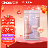 PITTA MASK 防花粉灰尘防晒口罩 柔美色3枚/袋 成人标准码 可清洗使用