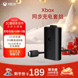 微软Xbox游戏手柄 同步充电套件+USB-C线缆| 锂离子充电电池 Type-C快充 Xbox无线控制器/手柄专用