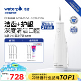 洁碧（Waterpik）冲牙器便携式电动洗牙器水牙线家用立式预防牙结石正畸适用全身水洗【小火箭】三八节女神礼物