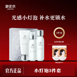 御泥坊光感小灯泡水乳护肤套装礼盒补水保湿美白淡斑亮肤紧致抗皱送礼物 【3件套】洁面+水+乳