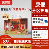 碧芭宝贝大鱼海棠pro拉拉裤L36片(9-14kg)尿不湿夏季超薄透气 裸感不勒