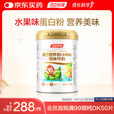 汤臣倍健 蛋白粉600g东北大豆优质蛋白 补充蛋白质 美味水果味