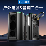 飞利浦【3C认证】便携户外移动电源300W大功率220V移动便携7万毫安充电宝手机音响外放K歌电源