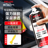德力西（DELIXI）多功能粘胶去除剂汽车除胶剂去胶剂家用对联双面胶不干胶清洗剂