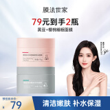 膜法世家面膜黑豆清洁泥膜细致嫩肤水润保湿净澈毛孔涂抹面膜魔法世面膜 3代黑豆泥膜+樱桃睡眠面膜95g