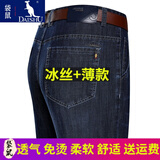 袋鼠薄款修身牛仔裤男直筒夏季新款休闲裤子弹力柔软男士长裤百搭下装 深兰07 35（2尺8）