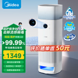 美的（Midea）【医护级+母婴优品双认证】空气净化器加湿一体机家用除甲醛异味除花粉过敏源去烟味 升级感应灯 【星澈空气护理机】KJ600F-LM1S