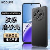 KOOLIFE适用 OPPO A3手机壳保护套 OPPO A3i plus手机套镜头全包磨砂淡化指纹软壳外背壳 黑色