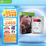 希捷（SEAGATE）NAS硬盘10TB 企业级 256MB 7200转 CMR垂直 SATA 希捷酷狼PRO 机械硬盘 550年负载 数据恢复服务