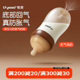 世喜新生儿防胀气奶瓶3-7个月玻璃婴儿仿母乳奶嘴240ml