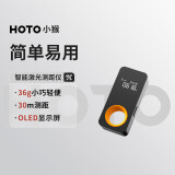 小猴工具HOTO智能激光测距仪高精度红外线电子尺测量尺激光尺量房仪器