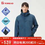 探路者（TOREAD）冲锋衣 秋冬情侣三合一套绒抓绒可脱卸加厚两件套登山服 防水透湿防寒服 户外保暖防风外套TAWWCK91901 铁蓝灰 3XL